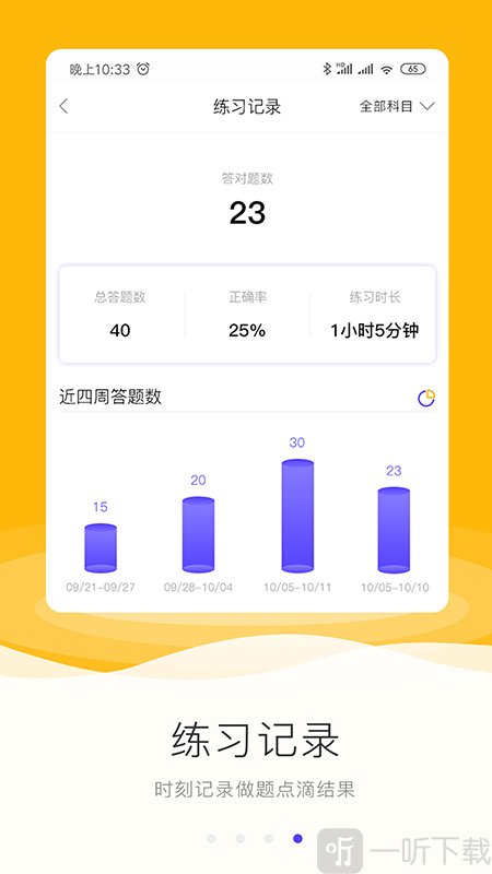 励柚作业