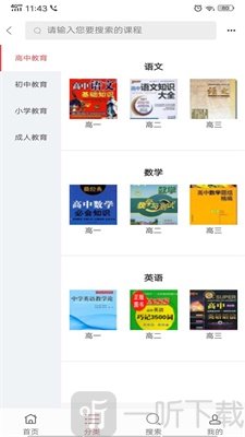 微光讲台app