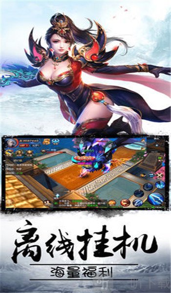 倚天合击