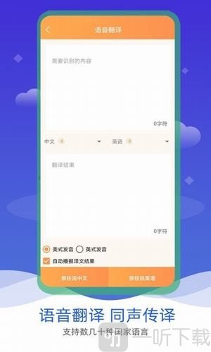 语音转文字识别