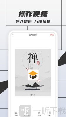 LOGO设计师