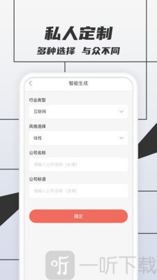 LOGO设计师