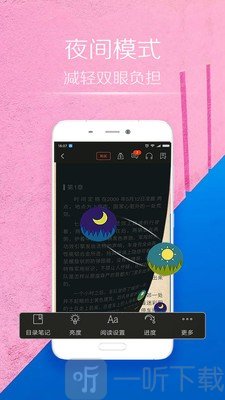 桃小说app