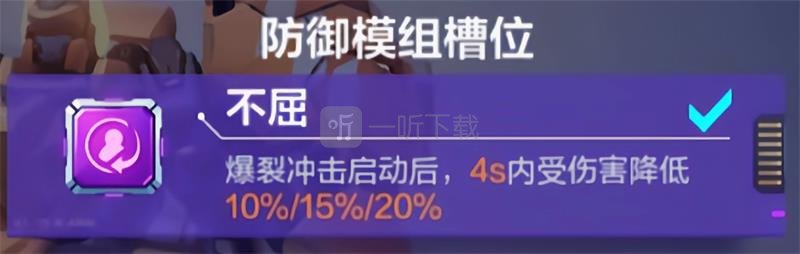 机动都市阿尔法热钢模组怎么搭配 热钢模组搭配攻略