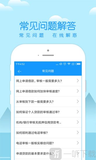 点贷贷款