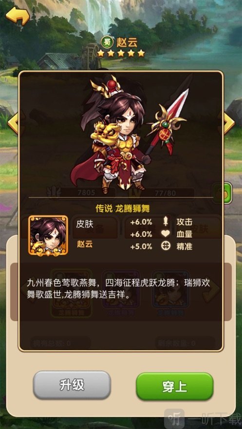 战神录名将传
