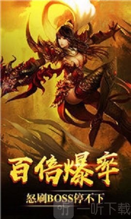 战神圣装单职业