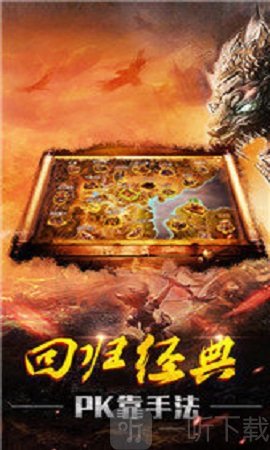 战神圣装单职业