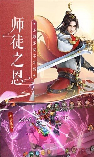 仗剑云霄