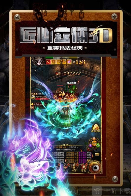 至甄屠龙传奇