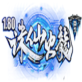 诛仙火龙传奇