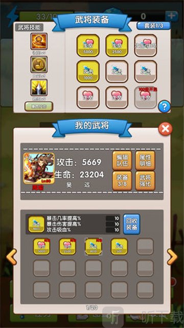 自由三国