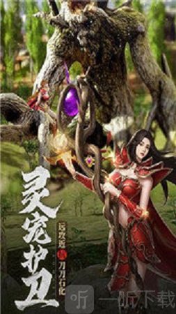 醉沙城单职业