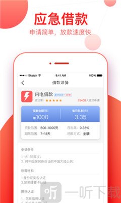 金枪鱼借款