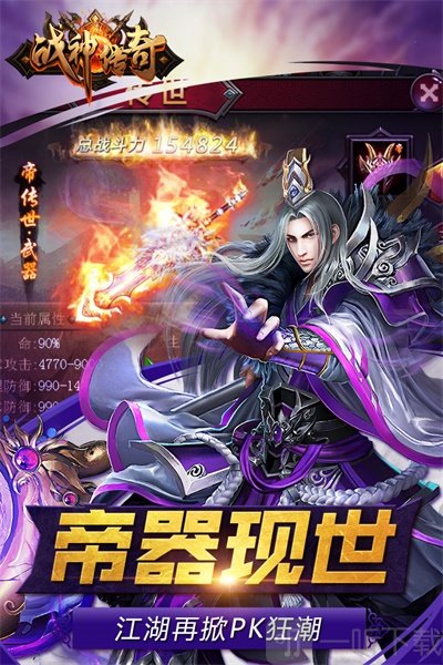 兵王传奇