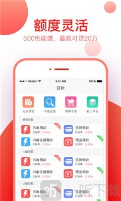 金枪鱼借款