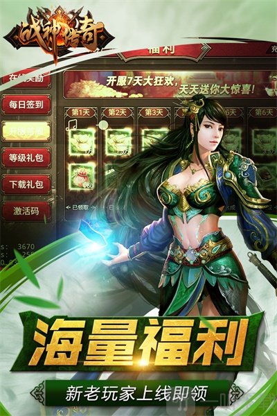 兵王传奇