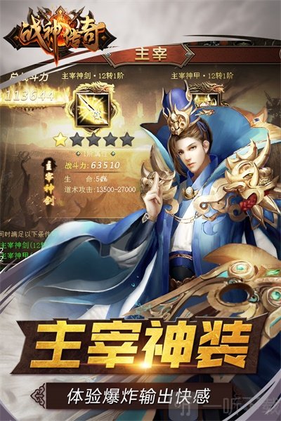 兵王传奇