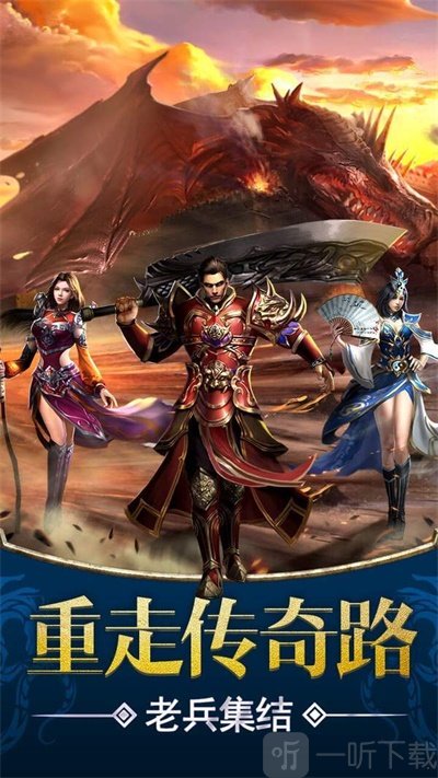 不充钱打金传奇