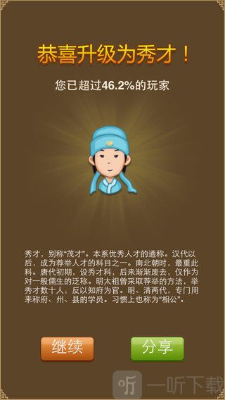 成语歇后语