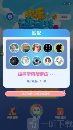 吃鸡碰碰碰