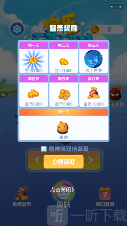 吃鸡碰碰碰