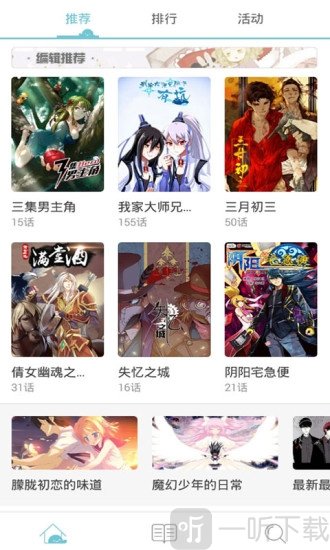 大头娱漫画