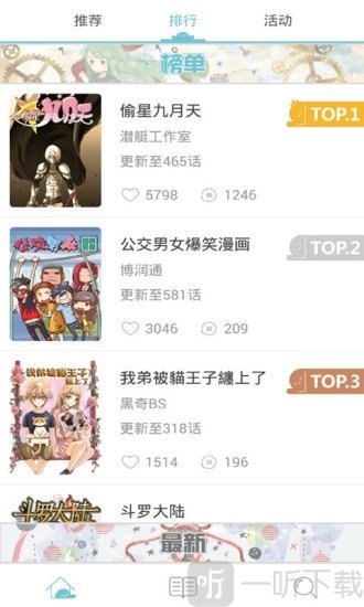 大头娱漫画