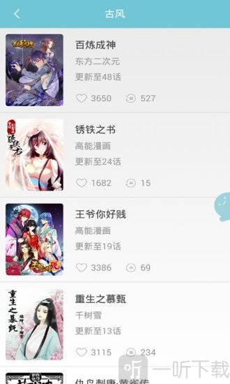 大头娱漫画
