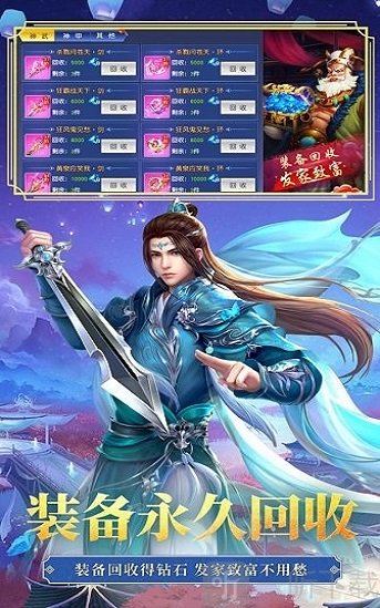 剑极天下