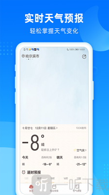 秋风天气