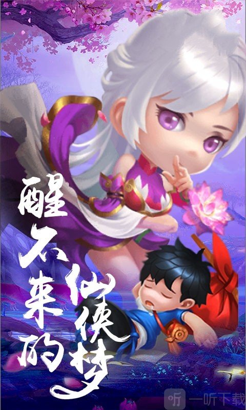 剑仙乱世