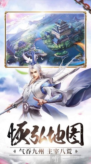 剑诛妖邪