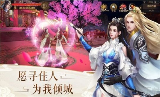 大千游仙传