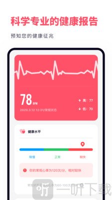 心率监测仪