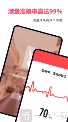 心率监测仪