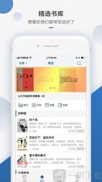 连城读书网最新版