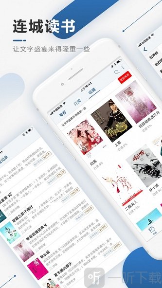 连城读书网最新版