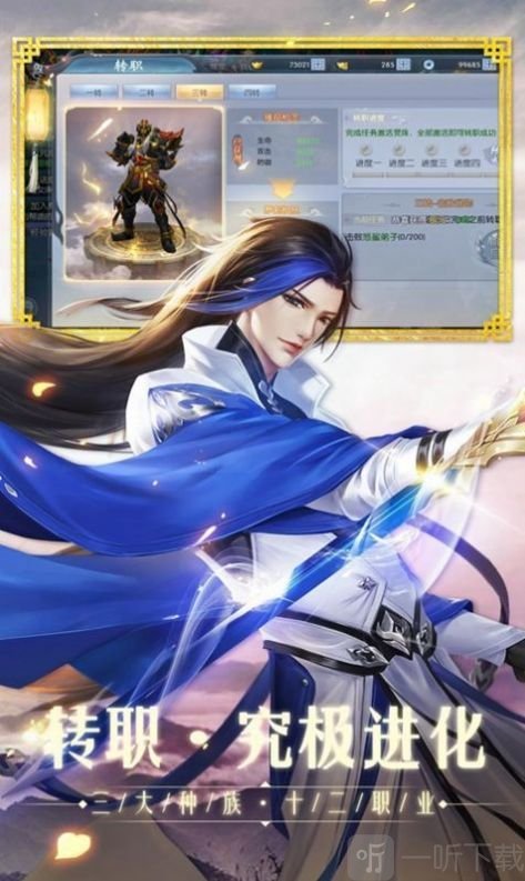 梦回仙剑逍遥录