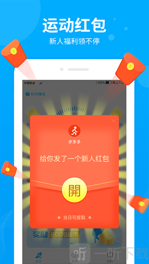 步多多app