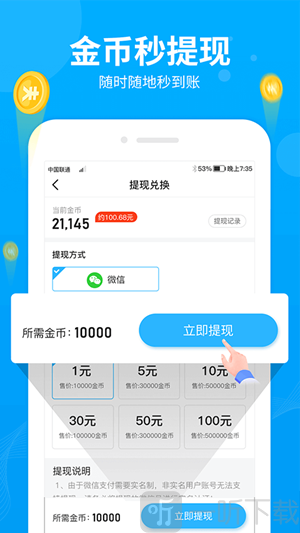 步多多app