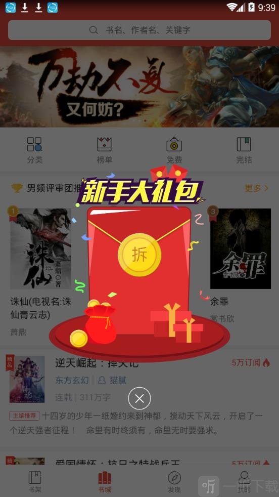 燃点小说