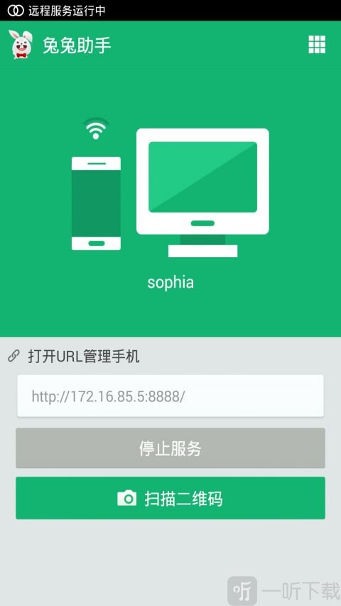兔兔助手app