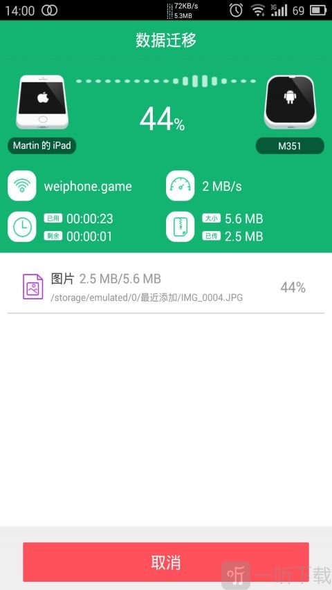 兔兔助手app