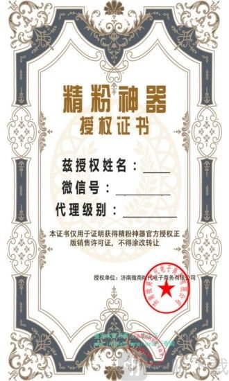 精粉神器