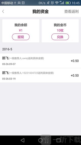 聚粉助手