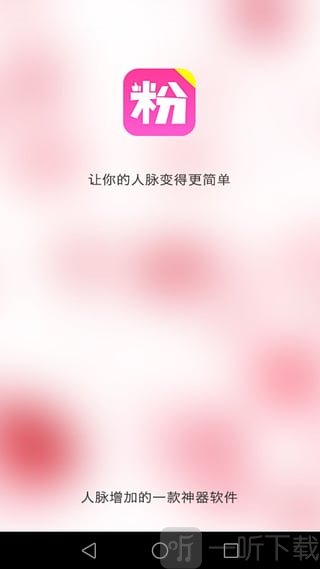 聚粉助手