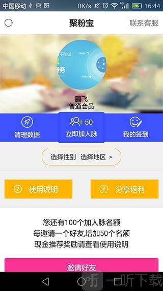 聚粉助手
