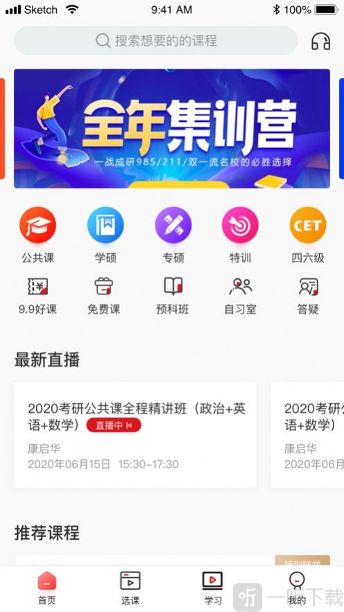 学府网校