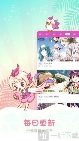 美区漫画